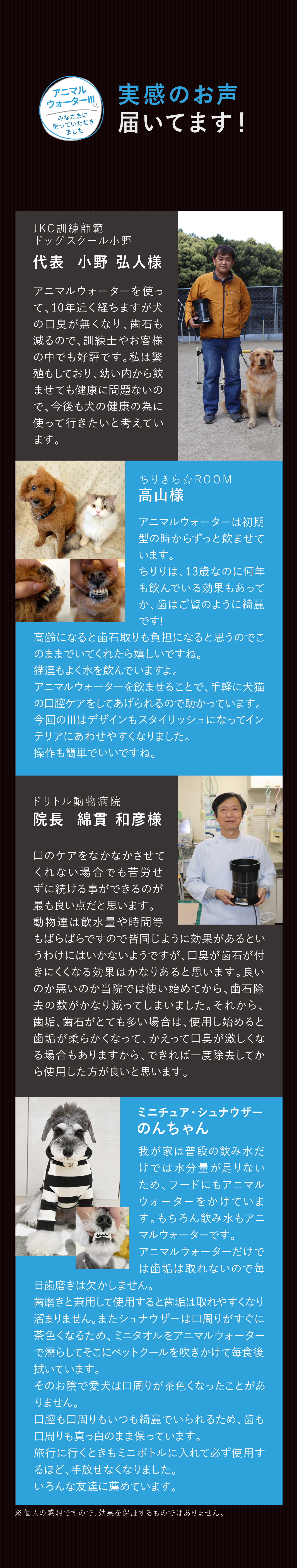 【送料無料】アニマルウォーターⅢ ペットの健康維持に！水道水からつくるマウスケアウォーター生成器！