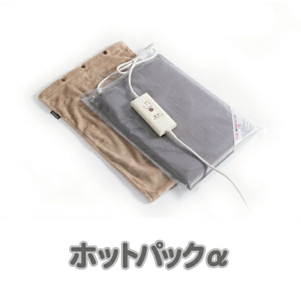 遠赤ホットパックαあったかグッズ冷え対策温活グッズ肩こり改善腰痛末端冷え性脊椎狭窄症